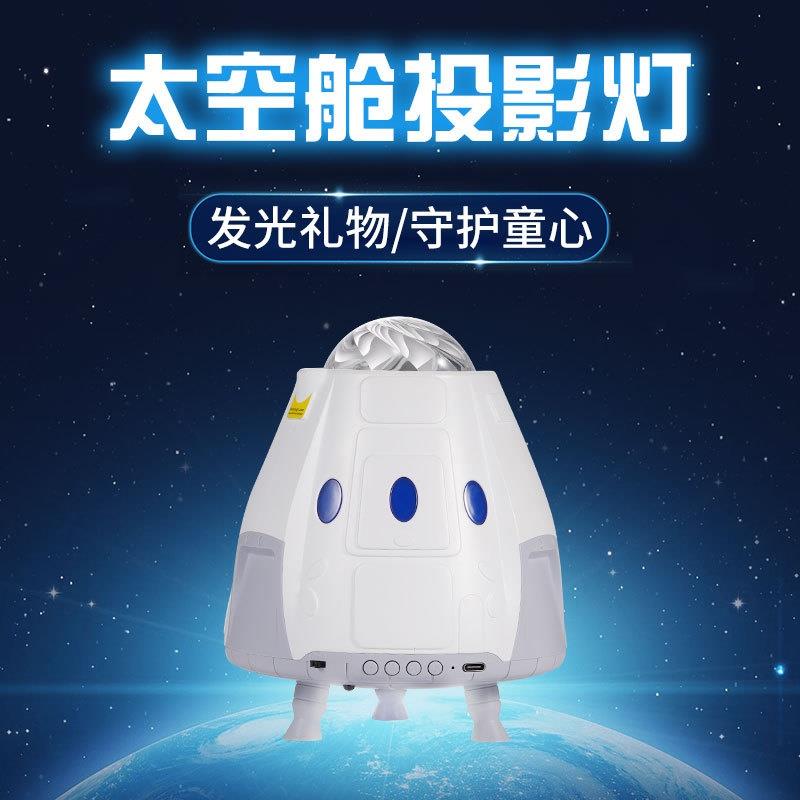 新款太空人星空灯投影北极光氛围灯投影夜灯音响儿童礼品一件