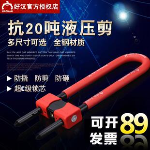 好汉U型锁玻璃门锁拉门双门插锁加长抗液压剪商铺防盗U形防盗锁