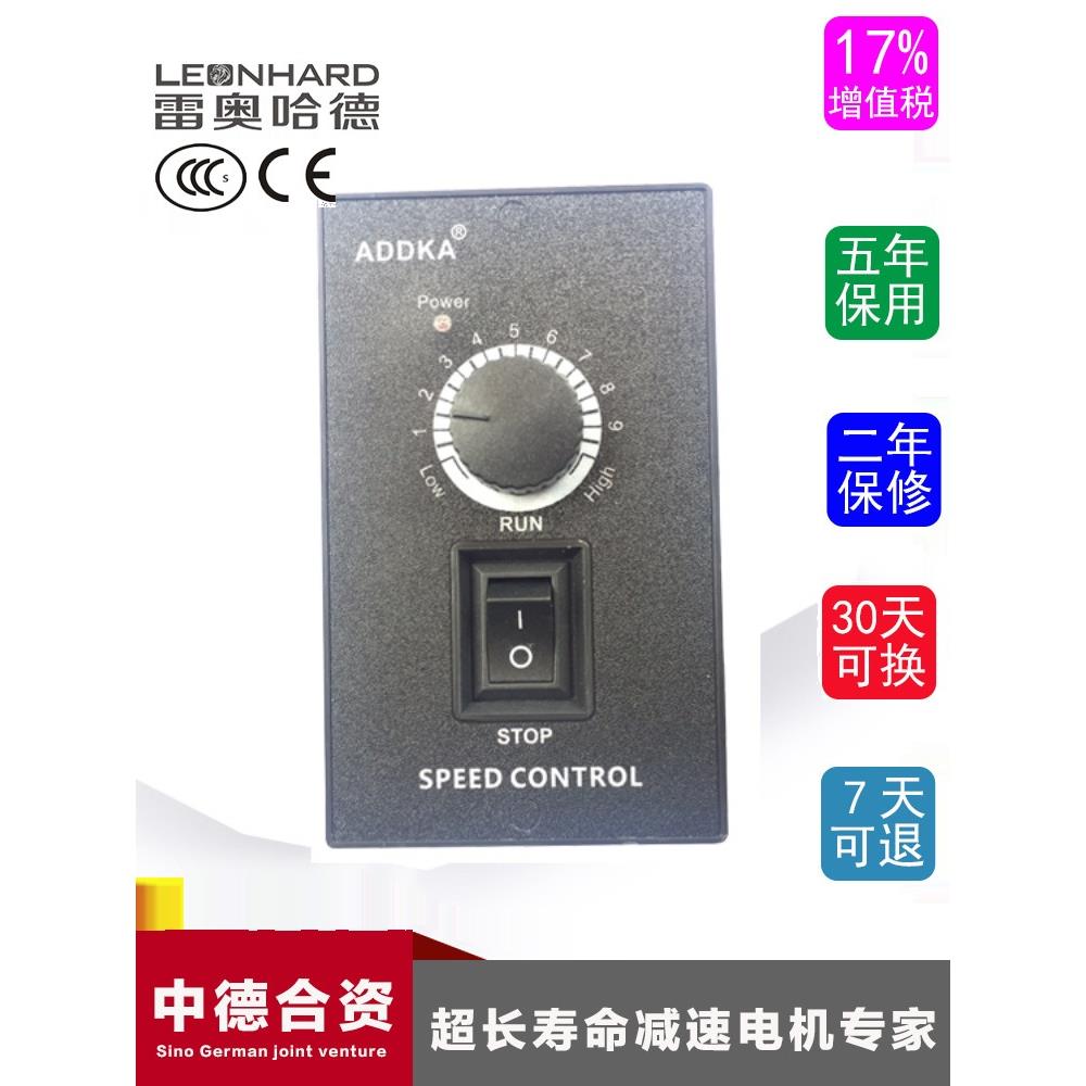 原装进口Addka电机调速器6W~250W微型电机控制器调速开关220V