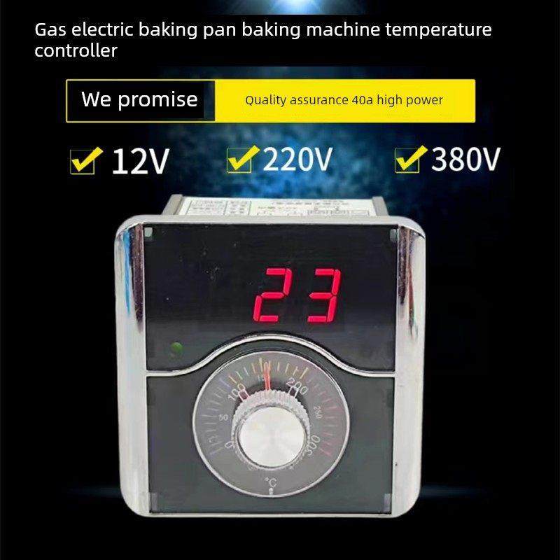 电饼铛温控仪大电流大功率烤饼机温控表温度调节表燃气数显控温器