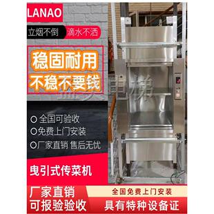 传菜机升降机酒店餐梯饭店厨房装货梯升降台小型餐馆食堂传菜电梯