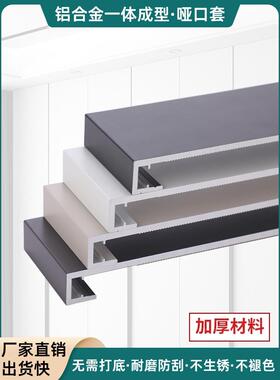 铝合金镀铝盖一体式阳台袋盖凸窗盖边窗框厨房入口门框门框