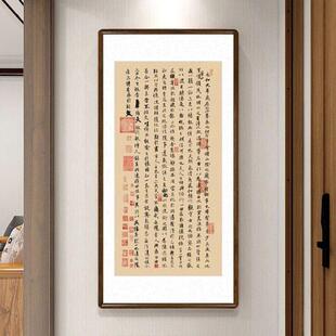 王羲之兰亭序书法挂画帆布条客厅装饰画办公室书房竖版字画玄关壁