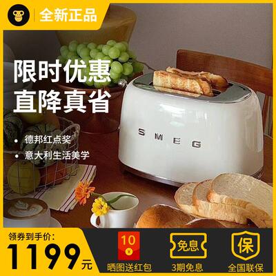 SMEG斯麦格 TSF01多功能覆古烤面 面包机吐司机烤面 面包机家用加