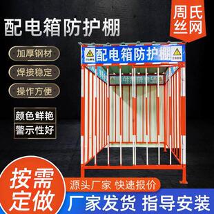 定制钢筋加工棚工地标准化单双立柱钢筋防雨组装式木工配电箱
