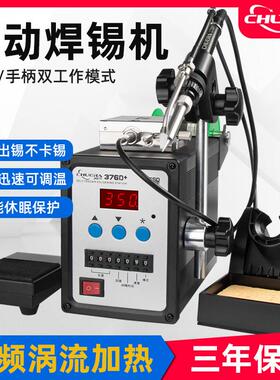 创时代379D+150W大功率电烙铁自动上锡焊锡机脚踏式送锡恒温焊台