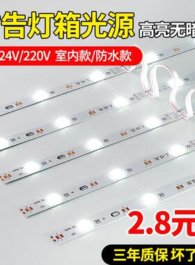 广告灯箱专用LED灯条高压220v漫反射卡布灯箱光源12V灯带户外防水