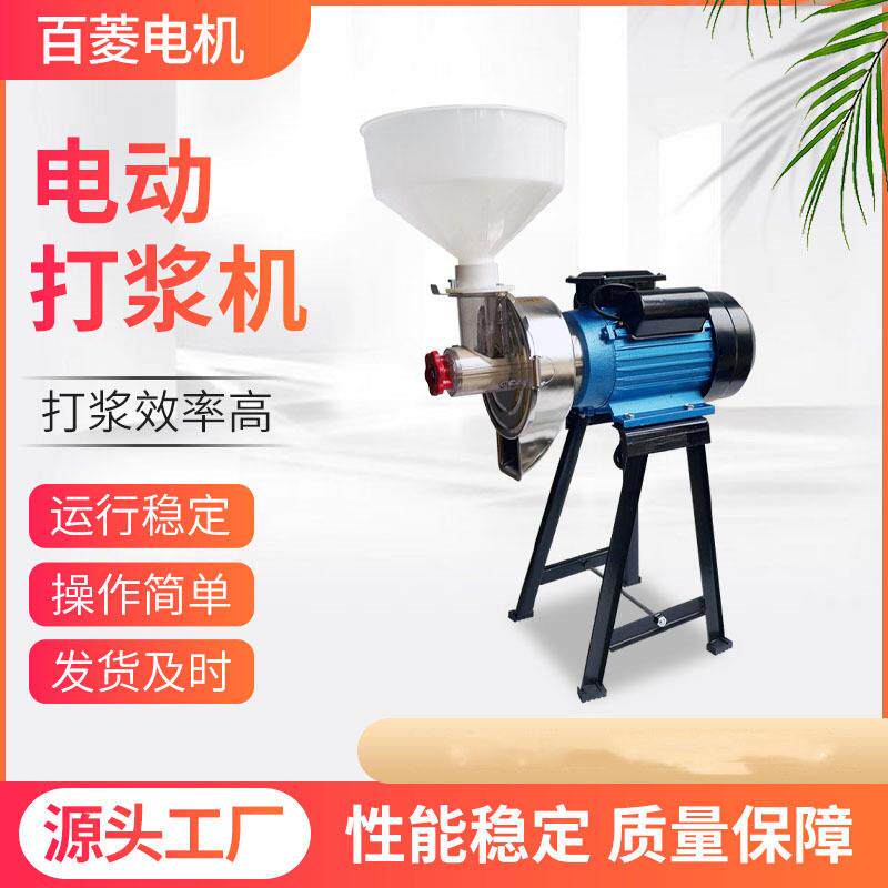 跨境电动打浆机 140外调砂磨不锈钢头2800转磨浆机 大功率豆腐机