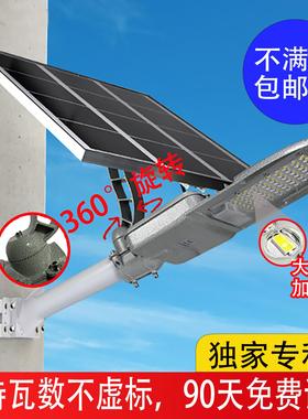 2024新款太阳能户外灯庭院灯led灯超亮大功率家用防水照明灯路灯