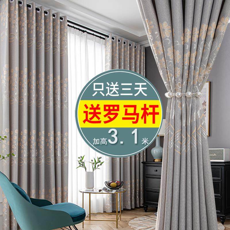 3米2.9高卧室遮光窗帘带杆送罗马杆一整套北欧简约客厅轻奢免打孔