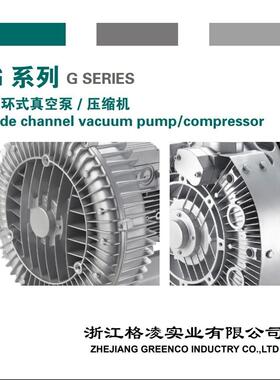 葛陵牌2Rb-610-7Ah16 2.2Kw高压涡扇涡泵高压鼓风机