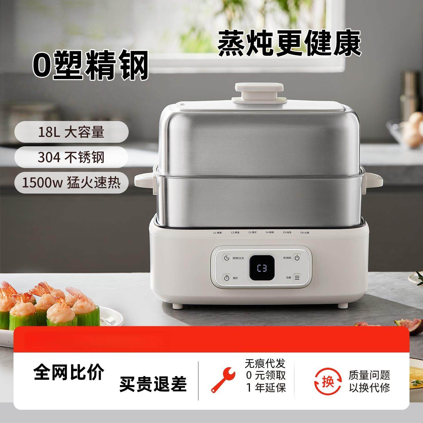 摩动0塑精钢多功能电蒸锅三层炖蒸煮一体早餐机可预约不锈钢蒸箱