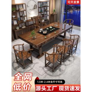 实木原木大板茶桌椅组合一桌五椅新中式家用茶几办公室泡茶台一体