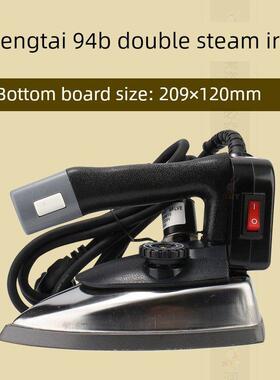 盛泰94B电熨斗工业瓶式蒸汽电熨斗服装店窗帘干洗店家用熨斗