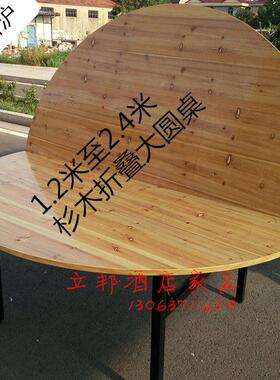实木1.4米1.5米1.8米2米2.4米杉木酒店饭店折叠大圆桌面玻璃转盘