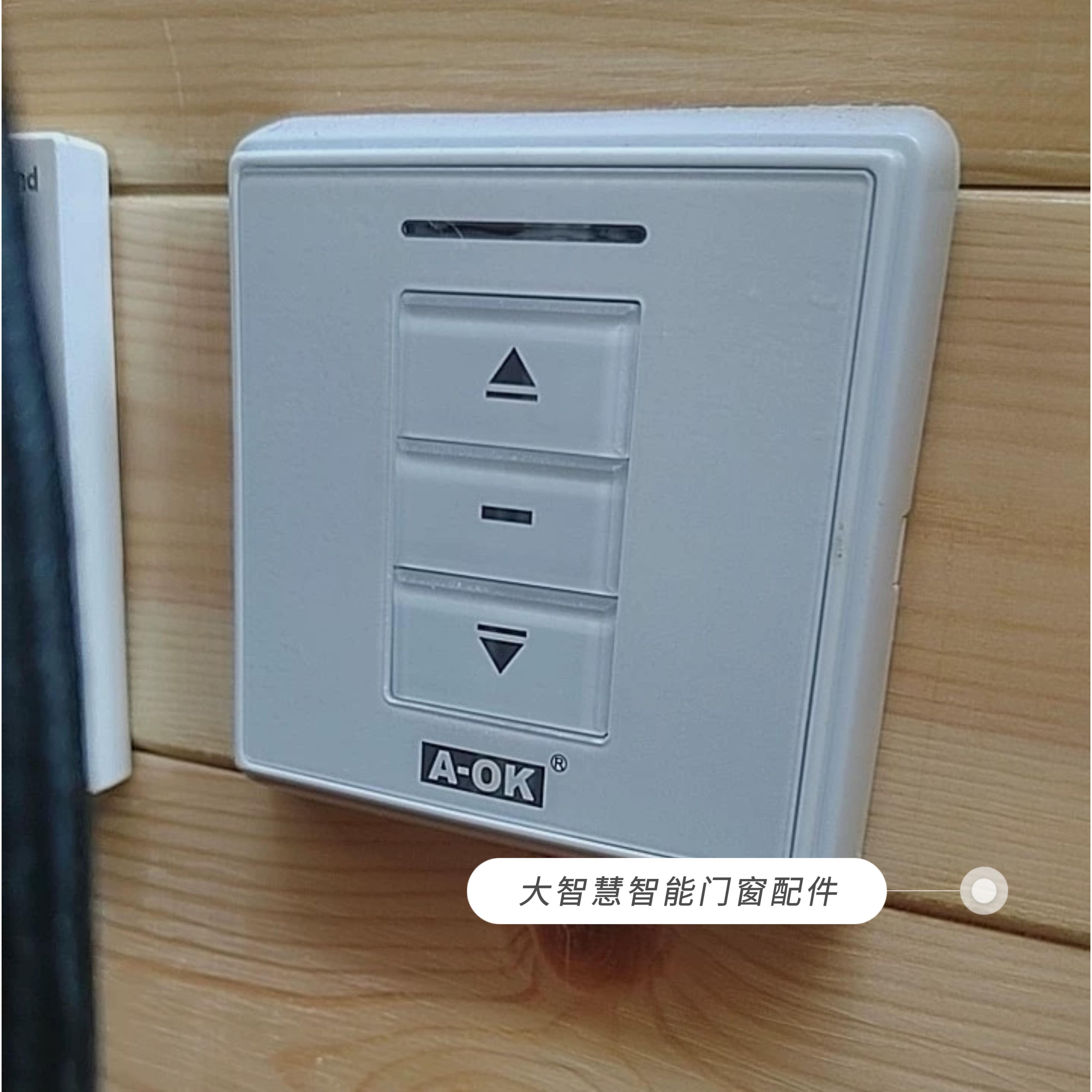 智能平开窗电机控制器86型开关面板提升窗168W大功率奥科Ac227-13