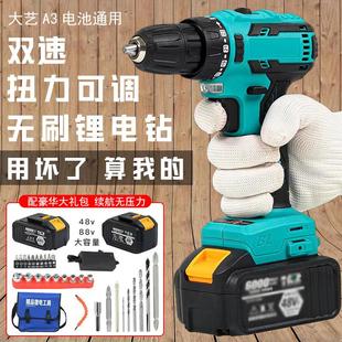 大艺小型手电钻冲击钻转无刷锂电多功能电锤配件充电式电动螺丝刀