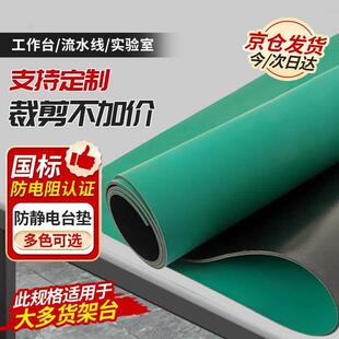 安达通 防静电台垫 实验室静电桌布胶皮橡胶地板垫 0.6m*1.2m*2mm