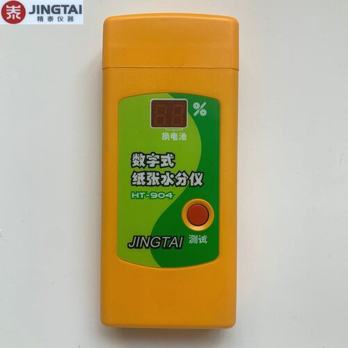 精泰插针式张水分测试仪箱测湿仪检测板水分测定