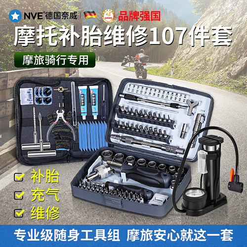 摩补胎工具胎微创用硫化胶条补胎充气工具包