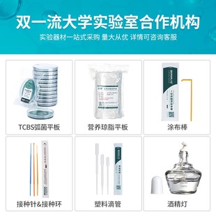 比曼生物麦康凯培养基皿id伊红美蓝琼脂平板