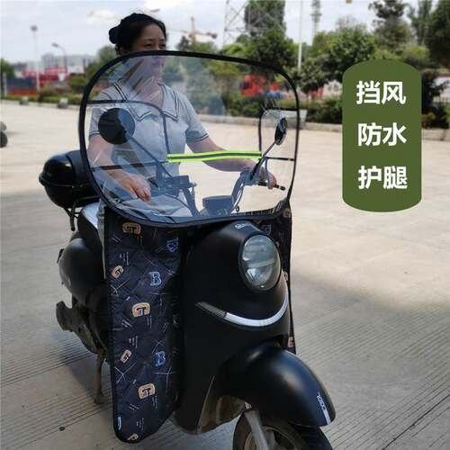 季通用电动摩前挡风板防风被挡雨罩夏季