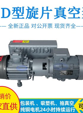旋片式真空泵D2222立方真空泵吸塑包装机油泵