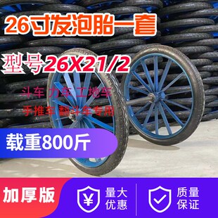推车轮 劳动车斗车轮 充气轮子 平板车车轮 架子车轮胎 轴承