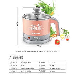 格来德电煮锅学生宿舍迷你小功率蒸煮涮蒸小火锅