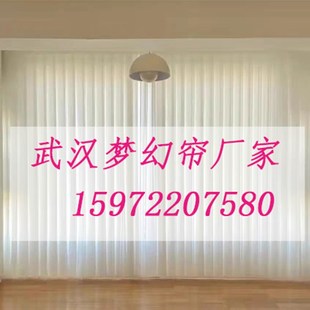 电动手动垂直帘梦幻帘上F门服务别墅家用无线窗帘定 武汉测量安装