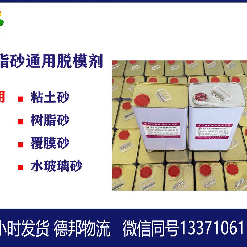 油性铸造壳覆膜砂热盒射打砂壳沙子模具