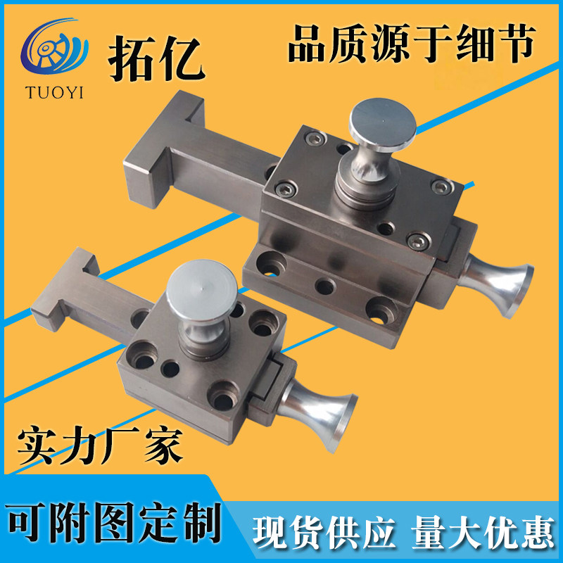 拓亿检具标准件滑移机构抽拉机构推拉机构翻转机构翻卡机构