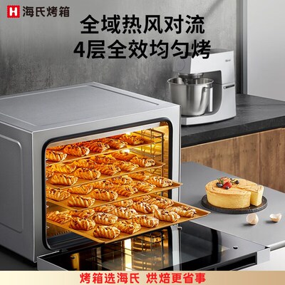 海氏第四代风炉烤箱商用平炉二合一大容量私房