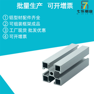 工业铝型材 自动化流水线铝型材*电泳氧化