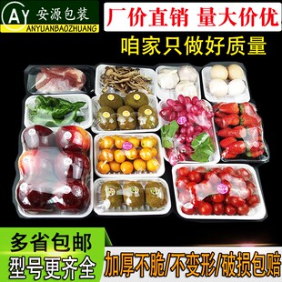 安源超市一次性生鲜盘水果蔬菜包装盒猪肉塑料盘打包盒