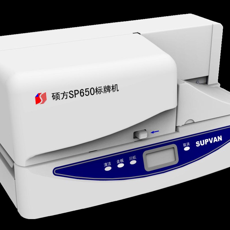 硕方标牌机 P 电缆挂牌打印机全自动P升级版 P