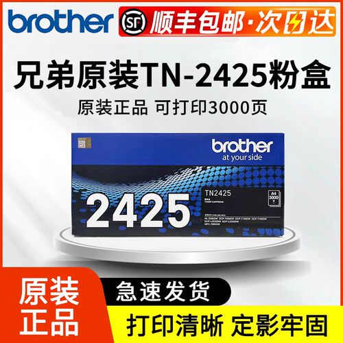 顺丰兄弟粉盒硒鼓碳粉