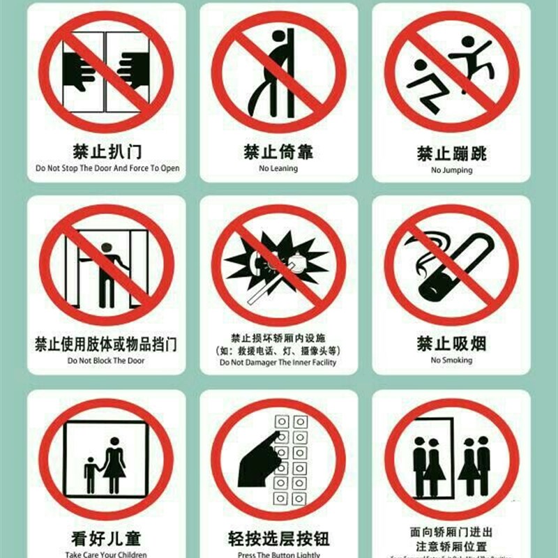 定制 电梯安全标志牌 电梯安全标识牌 不锈钢烤漆 电梯提示牌