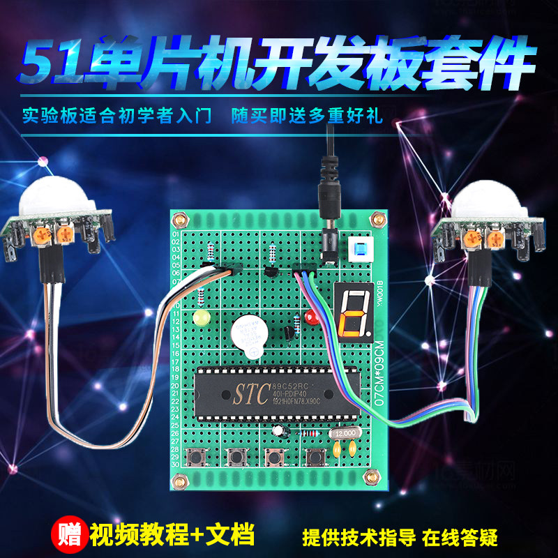 基于单片多体防盗报警器设计动烟雾声音实验