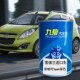 九狼汽车补色喷漆原车喷烤雪佛油漆兰绿色绿色旷野灰星月银玄武黑