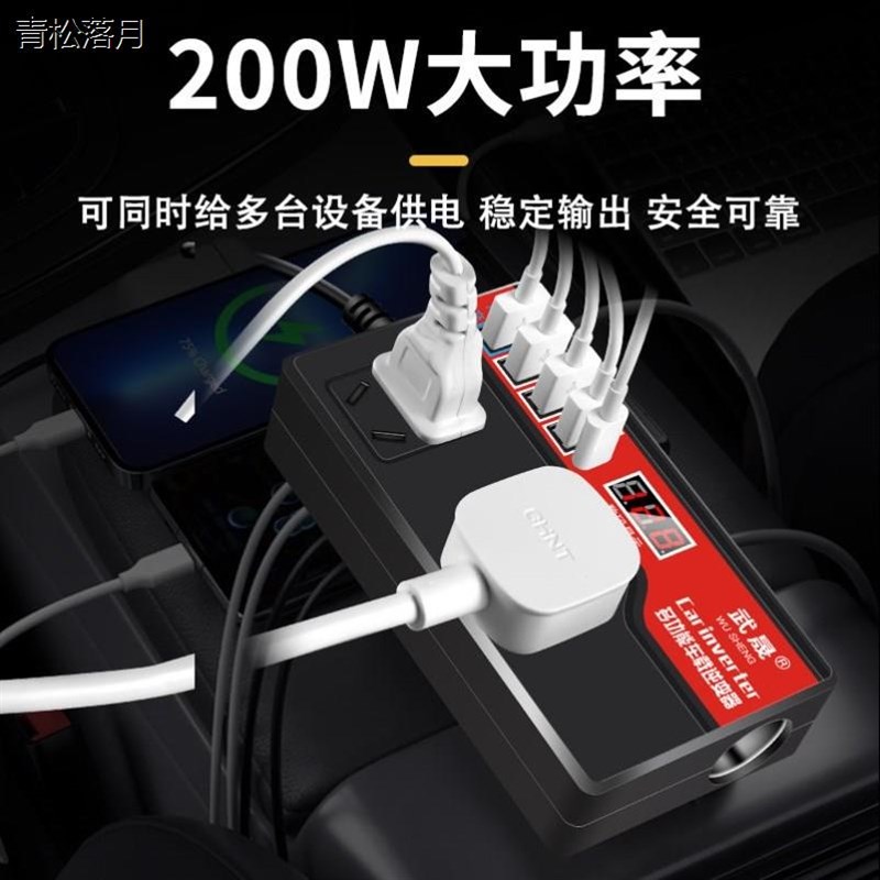 德国进口货车车载12v24v逆变转换器220v汽车多功能插座充电器12大