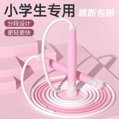 跳绳儿童中小学生专用沙专业式中考比赛幼儿园一年级初学竞速绳子