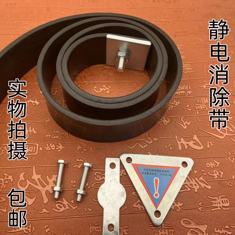 汽车货车用静电带接地条线链去静电防除释放车载排气管拖地带绳