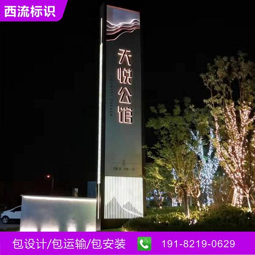 地产售楼处烤漆精神堡垒导向牌立牌标识导视系统