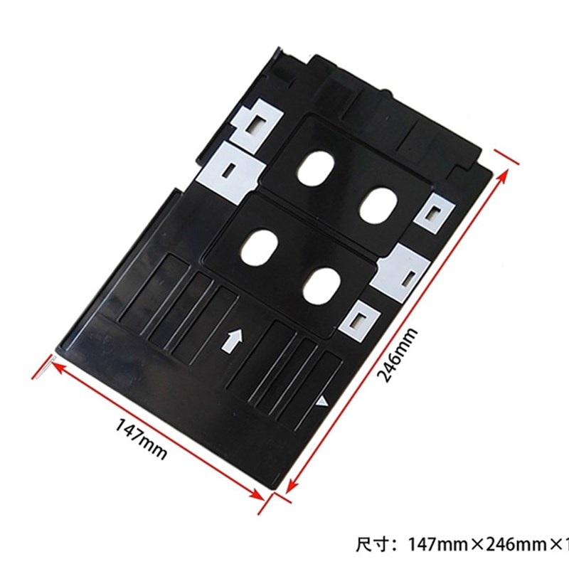 适用EPON R0 L1 L0 T PVC证卡打印托盘 ID 喷墨卡证托架