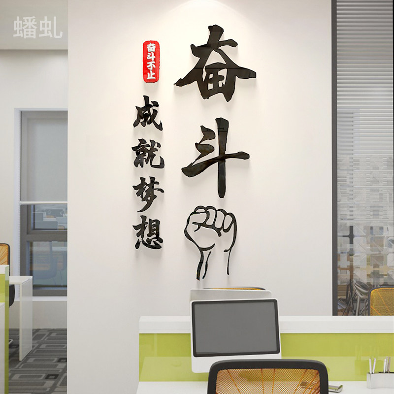 企业装饰励志墙画班级教室办公室墙壁布置墙纸自粘纸,家居饰品,软装墙贴,淘宝优惠券,粉丝福利购,淘宝优惠卷