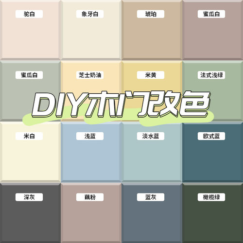 木门翻新漆室内刷门改色旧卧室门老式房门漆换色改造油漆