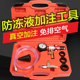 式 汽车水箱冷却防冻液更换工具加注器更换防冻液抽装