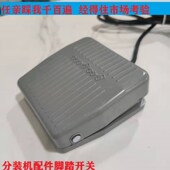 全自动茶叶颗粒粉末分装 点动脚踏板 脚踏控制关大容量灌包装