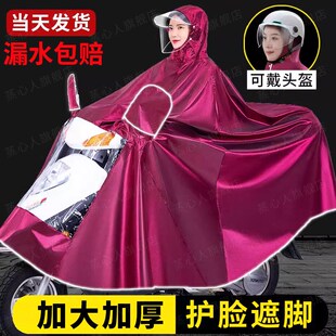 电动车雨衣防暴雨加厚加大摩车雨披长款 女全身遮脚